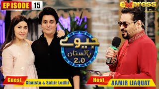 Jeeeway Pakistan - Episode 15 | Shaista & Sahir Lodhi | Season 2 | I91O | Express TV