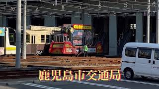 2020年おはら祭り【今年で最後の花電車】🚃🚃🚃鹿児島市電車