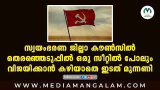 ത്രിപുരയില്‍ സിപിഎമ്മിന്റെ തകര്‍ച്ച പൂര്‍ണമാകുന്നു