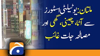 Sugar, flour, ghee are missing at various utility stores in Multan