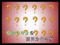 【54首儿童教育歌曲】 三个和尚