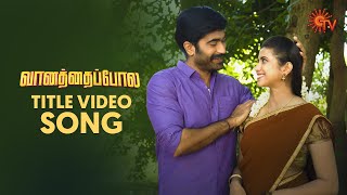 Vanathai Pola - Title Song Video | வானத்தைப்போல | Tamil Serial Songs | Mon - Sat @7.30PM | Sun TV