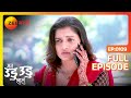 Man Udu Udu Zhala | Indian Romantic Marathi Serial |  Full Episode 273| Indra,Deepali | Zee Marathi