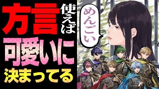 【方言】めんごいあの子を気にゐらないわけがない。【可愛いあの子が気にゐらない】【シクフォニ】