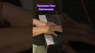 Паганини-Лист Кампанелла ,Елена Дроздова фортепиано. #piano #classicalmusic #lacampanella