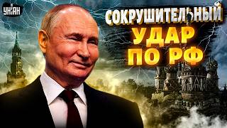 Кремль в трауре! Сокрушительный удар по всей России: Путин разорил экономику. Запад очнулся