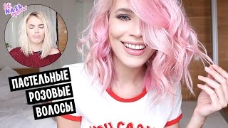 How-to: Dyeing hair pastel pink color at home DIY 🎀