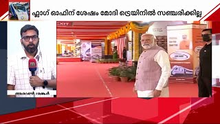 കൊച്ചി വാട്ടർ മെട്രോയുടെ ഉദ്ഘാടനം; പ്രതിഷേധവുമായി ജനപ്രതിനിധികൾ | PM | Kochi Metro