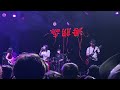 《草莓》（Strawberries）—海朋森Hiperson（Clockenflap 2024）