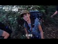 西巒大山｜極島台灣經典回顧｜江宏傑第一次登山就爬百岳 睡天幕！龐大運動量連國手都嘆氣連連 max還在途中意外遇險？探訪浪漫的林業遺跡 最多人文歷史的百岳步道！｜上山下海過一夜之極島台灣 合集