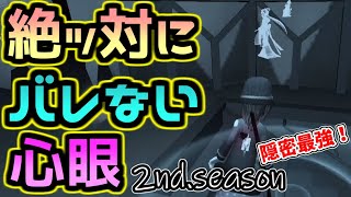 【第五人格】紙一重で神回避！？一度も見つからない見つかるわけがない心眼【identityⅤ】【美智子】【心眼】【2対8】【協力狩り】