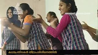 ചാമ്പ്യന്‍ പട്ടം നിലനിര്‍ത്താന്‍ പാലക്കാട്; കലാപ്രതിഭകള്‍ തീവ്രപരിശീലനത്തില്‍