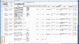 楽天の注文確認メールを自動的にExcelへ取り込む