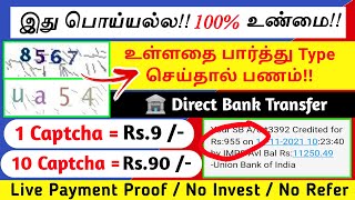 🏦Earn Rs.950 🔥Type செய்தால் பணம்|New Earing App Today| Earn Money Online |Online Jobs At Home Tamil