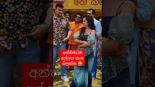 super star රන්ජන් අයියා  කොහේ ගියත් විහිලුමයි |aurudu ranja ramanayaka film | sachini dilhara hari