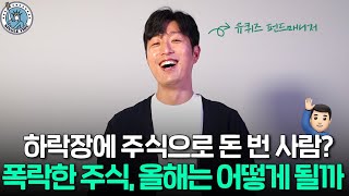 [싱글파이어] 지금 이 순간, 카카오에 물렸다면 꼭 보세요! (※마상주의)