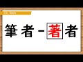 japanese kanji quiz synonym level the japan kanji aptitude test grade 5