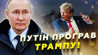 ФЕЙГІН \u0026 БЄЛКОВСЬКИЙ: Несподіване зі США! Трамп ОБІГРАВ Путіна!? НАЙРЕАЛЬНІШИЙ сценарій для України