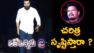 Ram Charan and Shankar Mega Combo #RC15 #SVC50 #MovieBuzz