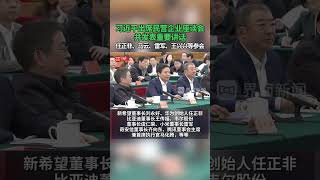 习近平出席#民营企业座谈会 并发表重要讲话，任正非、马云、雷军、王兴兴等参会#民营企业 #马云 #雷军 #任正非