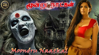 Moondru Naatkal ,Tamil Movie