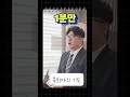 1분만 #목회자의기도 #더함교회 #차건석목사