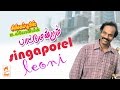 Singaporil paattu  mandram | சிங்கப்பூரில் பாட்டுமன்றம் Leoni