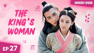 The King's Woman EP 27【Hindi Dubbed】Trust Broken 💔 Can I Fix It? Chinese Drama In Hindi Dubbed