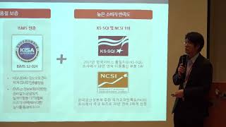 [제 4회 API DAY] 03 SK telecom API 사업 소개 - 조관진 SKT 팀장