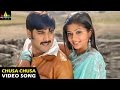 Nava Vasantham Songs | Chusa Chusa Video Song | Tarun, Priyamani | Sri Balaji Video