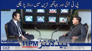 Samaa News Headlines 11pm | PTI aur Jhangir Tareen mein daraar par chuki | SAMAA TTV