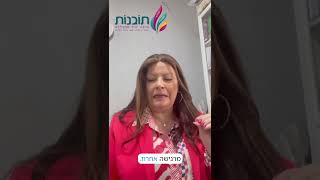 אילנית דרעי, תלמידת מכללת תובנות, מטפלת בשיטת EMP