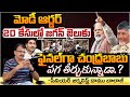 Jagan Arrest While Modi Order.? | Chandrababu | Red Tv