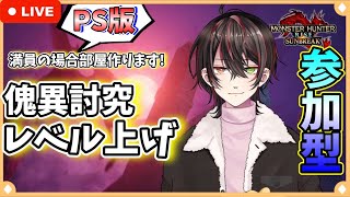 【モンハンサンブレイク/参加型/PS版】🍒初心者さん、初見さん大歓迎♪🍒15狩りめ。🐣【新人Vtuber/おけぇ/関西弁】