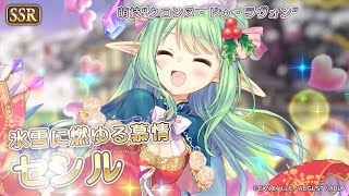 【あいりすミスティリア！】「『燃えろバトルクリスマス　サンタＶＳサンタ』開催！！」PR