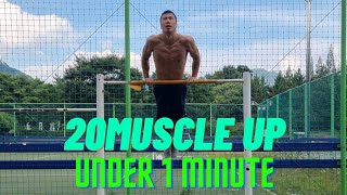 20머슬업 1분 도전 [20muscle up Under 1minute]