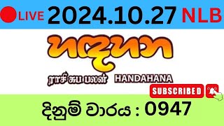 Hadahana 0947 2024.10.27 Lottery Results Lotherai dinum anka 0947 NLB Jayaking Show