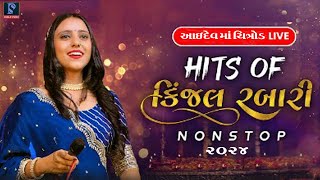 Hits Of કિંજલ રબારી || Nonstop Garba 2024 || Idev ma Chitrod Live Program || Full Video  New program