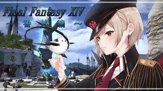 【FF14】番外編④─3人分の40・50装備を作る【Vtuber｜ボイチェン】