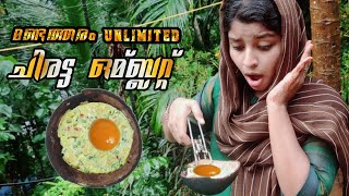 ചിരട്ടയിൽ ഒരു എഗ്ഗ്ഓംലറ്റ് പരീക്ഷിച്ചു | Chiratta Omelette | Special Coconut Shell Spiral Omelette