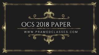 OCS 2018 EXAM PAPER - 1 SOLVE PAPER