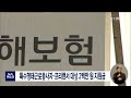 특수형태근로종사자·프리랜서 대상 2백만 원 지원금 전주mbc 220607 방송