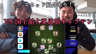 流石に柔道で対決は厳しいからせめてゲームの中だけで足技バトル！イーフト対決⚽️