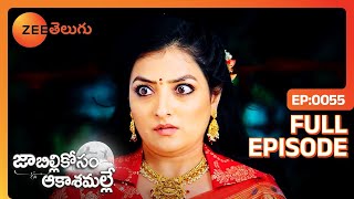 ప్రాణం పోయినట్టైంది | Jabilli Kosam Aakashamalle | Full Ep 55 | Zee Telugu | 11 Dec 2023