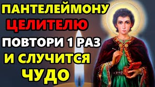 Самая Сильная Молитва Пантелеймону Целителю об исцелении в праздник! Православие