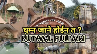 Mani Mukunda Sen Uddhan || Butwal Fulbari मणिमुकुन्द सेन उद्यान