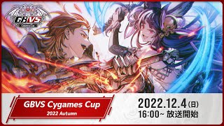 GBVS Cygames Cup 2022 Autumn