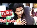 Kaalai Movie | Kaalai Full Movie | Kaalai Tamil Movie | Simbu | STR | Santhanam | Silambarasan