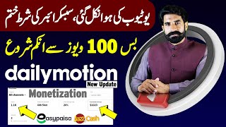 How to Earn from Dailymotion | Dailymotion Monetization Proccess | YouTube vs Da