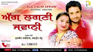 Agg Lagni Jawani (Audio Jukebox) || Gurjeet Dhaliwal || Lovepeet Bablu || Rick E Productions